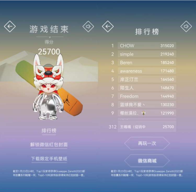 H5游戲+跑酷游戲結(jié)果頁