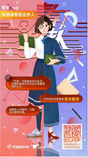 H5开发+五四青年节H5测试页